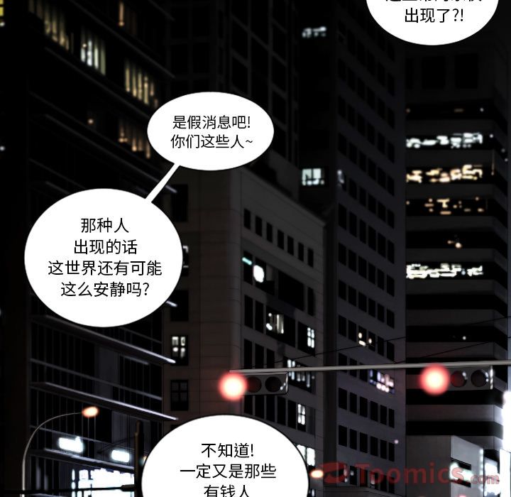 [韩国漫画] 最后的男人 奇幻,巨乳大奶#[133P]-106