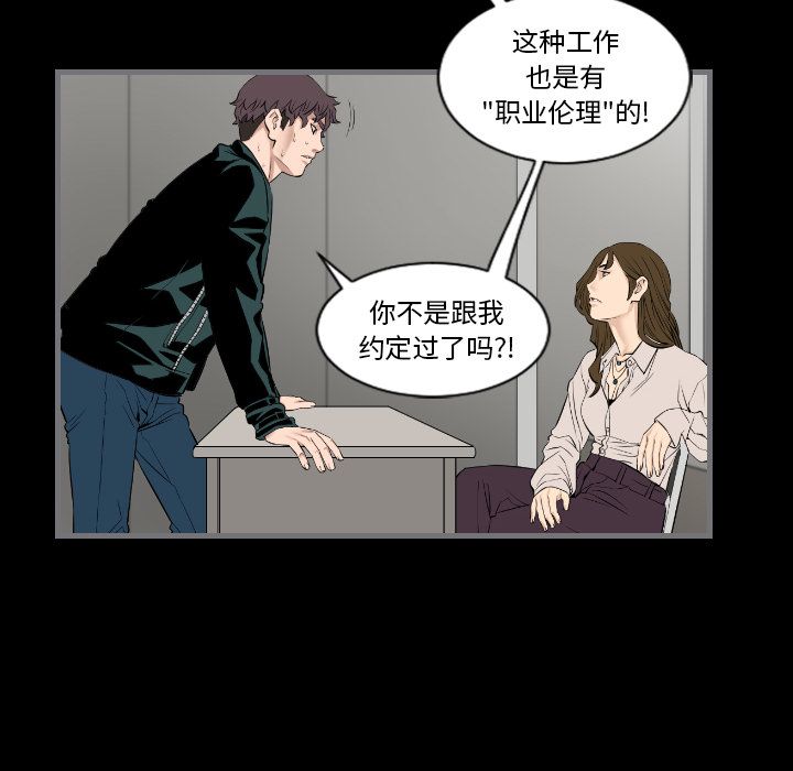 [韩国漫画] 最后的男人 奇幻,巨乳大奶#[113P]-95