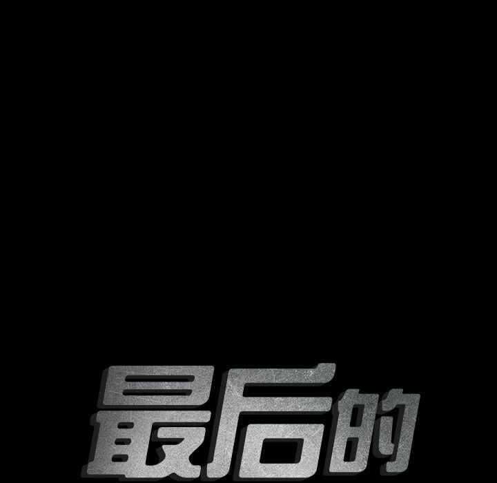 [韩国漫画] 最后的男人 奇幻,巨乳大奶#[131P]-19