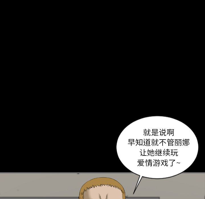 [韩国漫画] 最后的男人 奇幻,巨乳大奶#[120P]-16