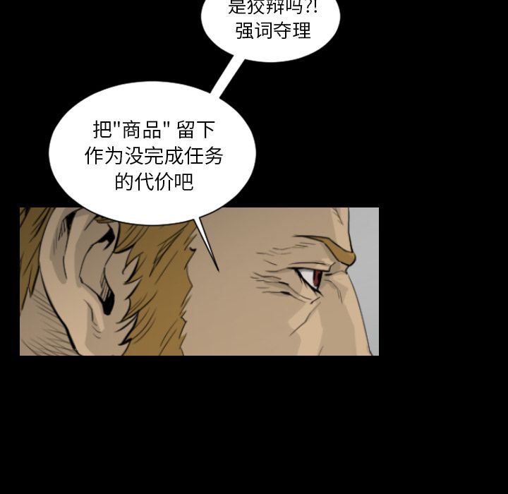 [韩国漫画] 最后的男人 奇幻,巨乳大奶#[120P]-77