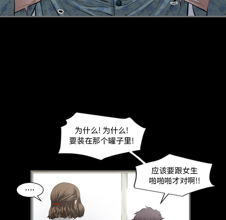 [韩国漫画] 最后的男人 奇幻,巨乳大奶#[136P]-119