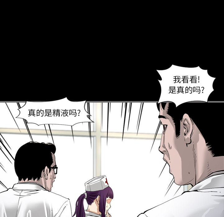 [韩国漫画] 最后的男人 奇幻,巨乳大奶#[136P]-48