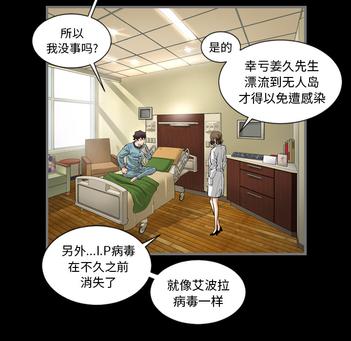 [韩国漫画] 最后的男人 奇幻,巨乳大奶#[136P]-64