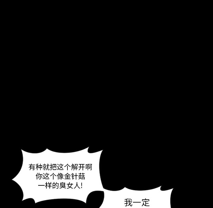 [韩国漫画] 最后的男人 奇幻,巨乳大奶#[149P]-75