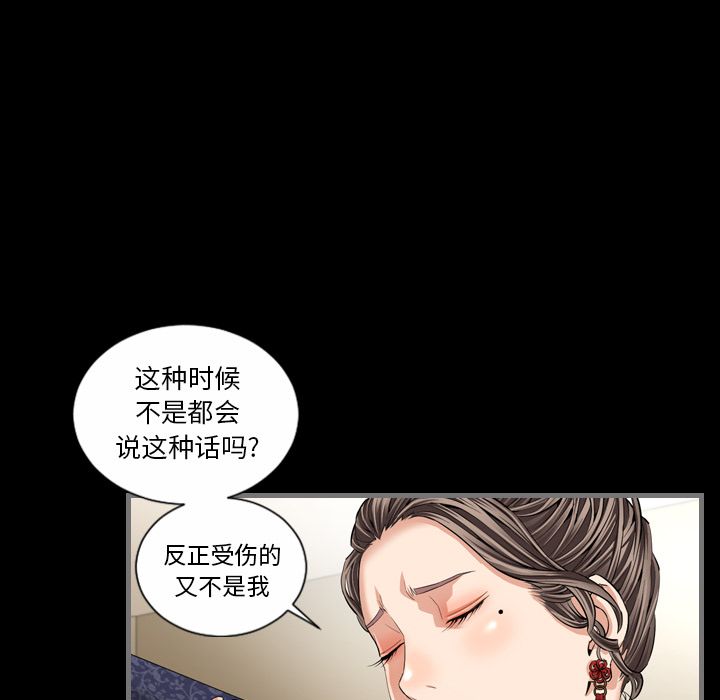 [韩国漫画] 最后的男人 奇幻,巨乳大奶#[134P]-91