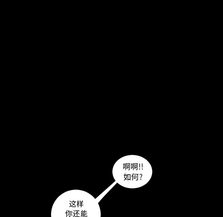 [韩国漫画] 最后的男人 奇幻,巨乳大奶#[123P]-25