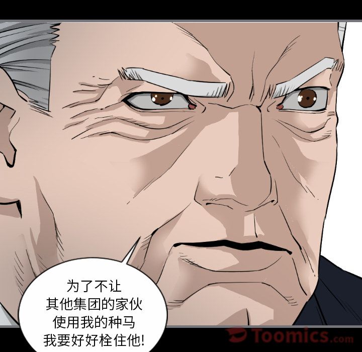 [韩国漫画] 最后的男人 奇幻,巨乳大奶#[113P]-105