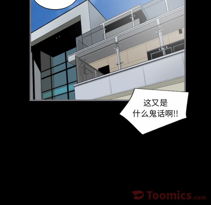 [韩国漫画] 最后的男人 奇幻,巨乳大奶#[119P]-111