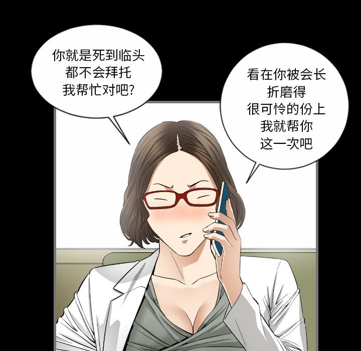 [韩国漫画] 最后的男人 奇幻,巨乳大奶#[119P]-93