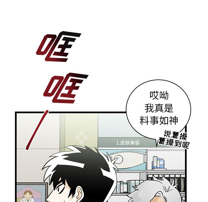 [韩国漫画] 牵我手好吗？ BL,剧情向#[115P]-103