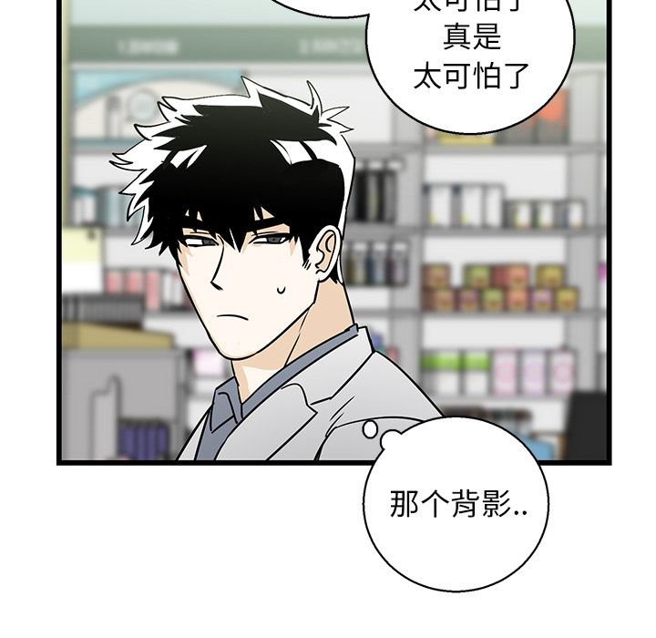 [韩国漫画] 牵我手好吗？ BL,剧情向#[115P]-108