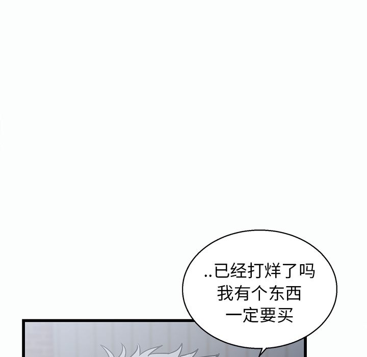 [韩国漫画] 牵我手好吗？ BL,剧情向#[115P]-23