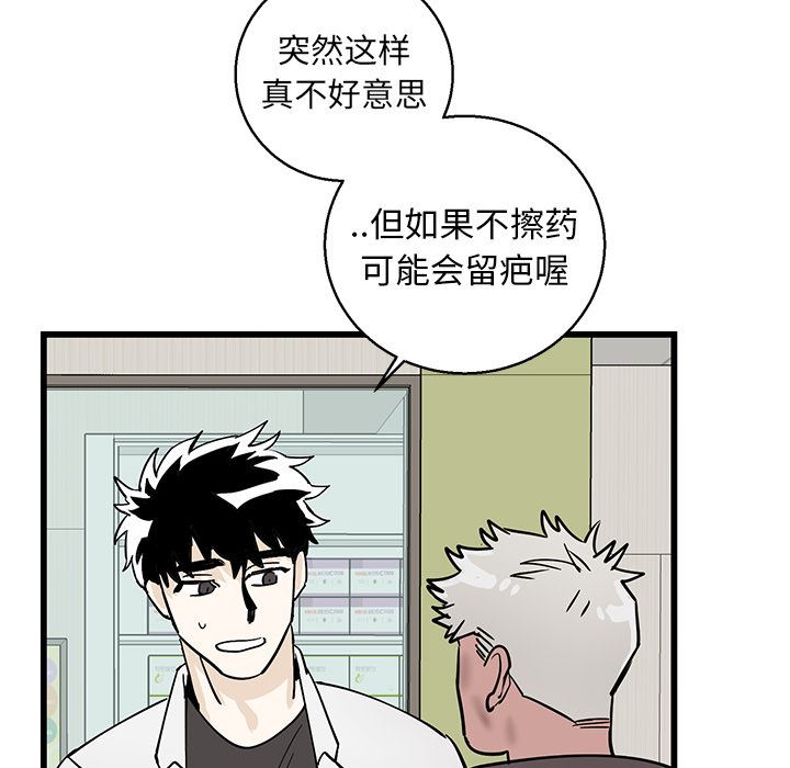 [韩国漫画] 牵我手好吗？ BL,剧情向#[115P]-42