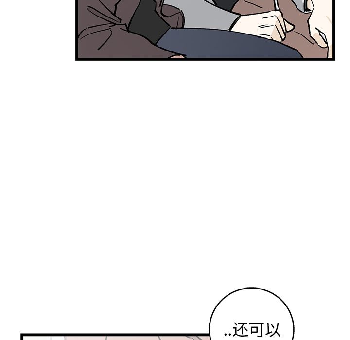 [韩国漫画] 牵我手好吗？ BL,剧情向#[115P]-48