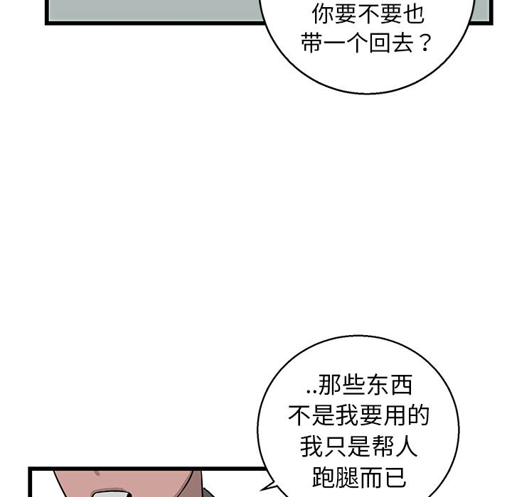 [韩国漫画] 牵我手好吗？ BL,剧情向#[115P]-72