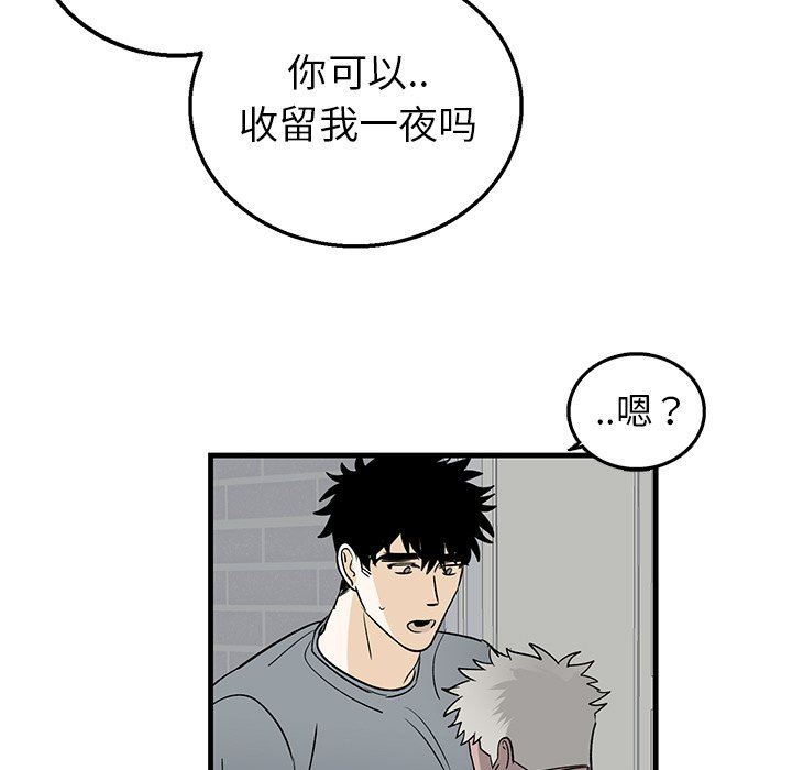 [韩国漫画] 牵我手好吗？ BL,剧情向#[71P]-16