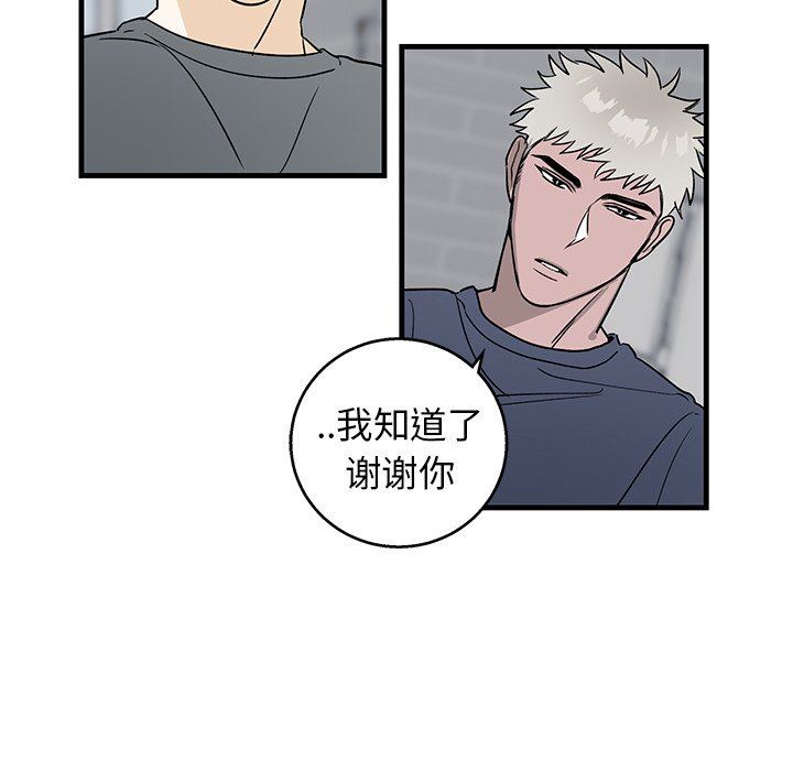 [韩国漫画] 牵我手好吗？ BL,剧情向#[71P]-24