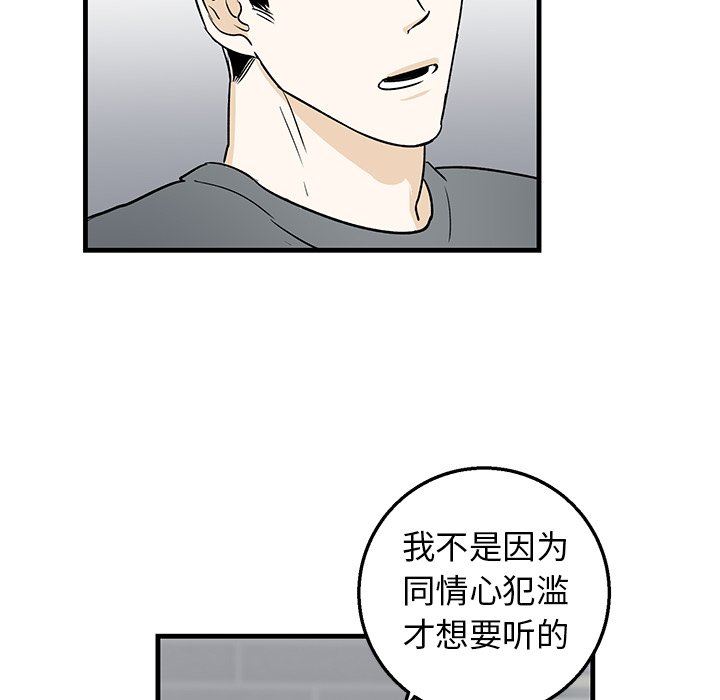 [韩国漫画] 牵我手好吗？ BL,剧情向#[71P]-27