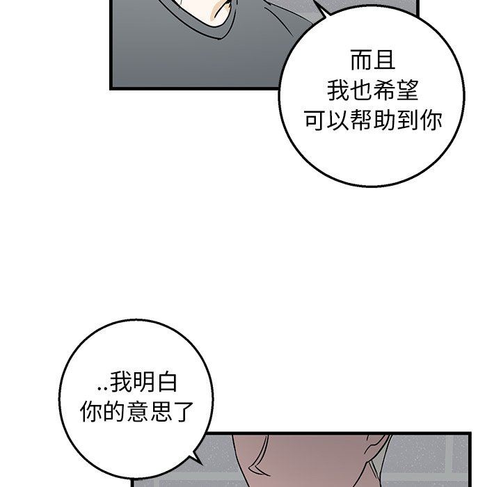 [韩国漫画] 牵我手好吗？ BL,剧情向#[71P]-30