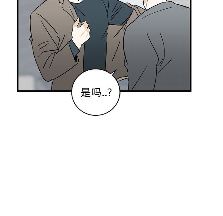 [韩国漫画] 牵我手好吗？ BL,剧情向#[71P]-44