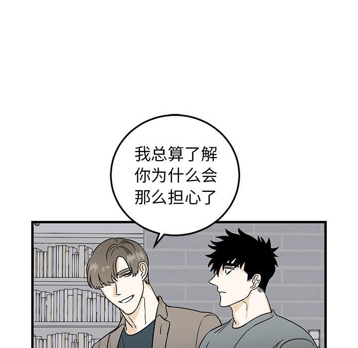 [韩国漫画] 牵我手好吗？ BL,剧情向#[71P]-45