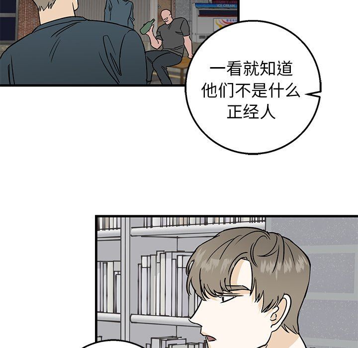 [韩国漫画] 牵我手好吗？ BL,剧情向#[71P]-47