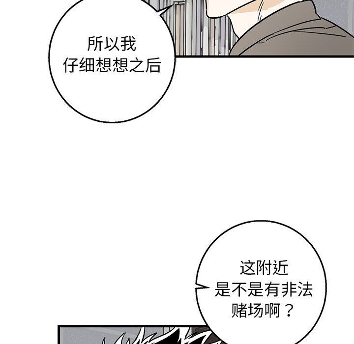 [韩国漫画] 牵我手好吗？ BL,剧情向#[71P]-48