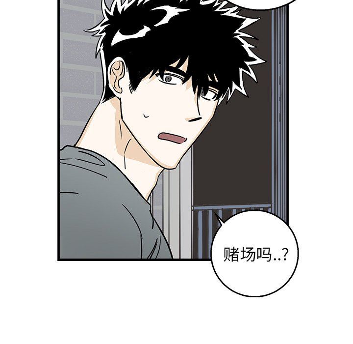 [韩国漫画] 牵我手好吗？ BL,剧情向#[71P]-49