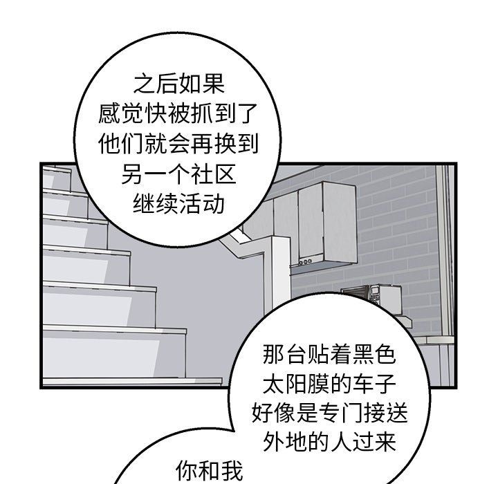 [韩国漫画] 牵我手好吗？ BL,剧情向#[71P]-52