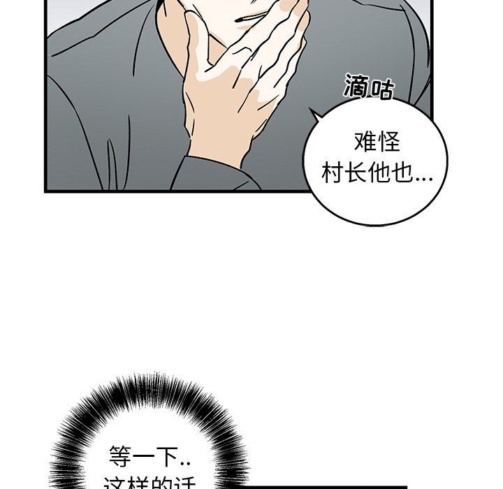 [韩国漫画] 牵我手好吗？ BL,剧情向#[71P]-55