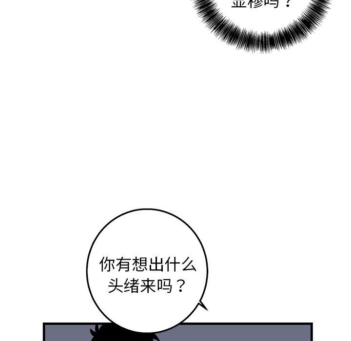 [韩国漫画] 牵我手好吗？ BL,剧情向#[71P]-57
