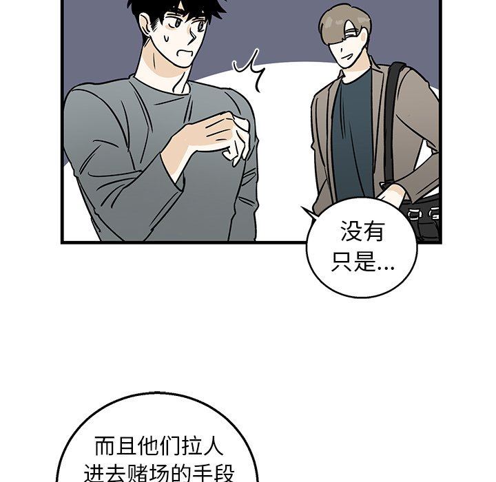 [韩国漫画] 牵我手好吗？ BL,剧情向#[71P]-58