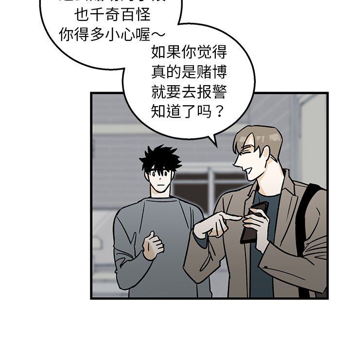 [韩国漫画] 牵我手好吗？ BL,剧情向#[71P]-59