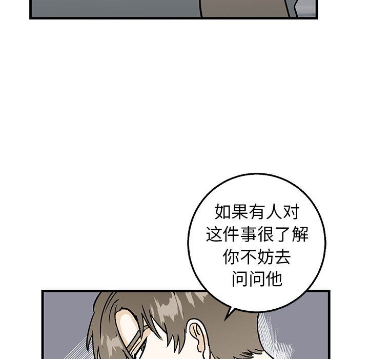 [韩国漫画] 牵我手好吗？ BL,剧情向#[71P]-61