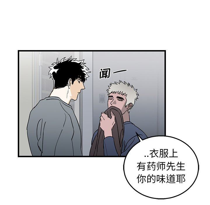 [韩国漫画] 牵我手好吗？ BL,剧情向#[71P]-8