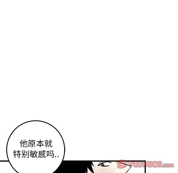 [韩国漫画] 牵我手好吗？ BL,剧情向#[86P]-44