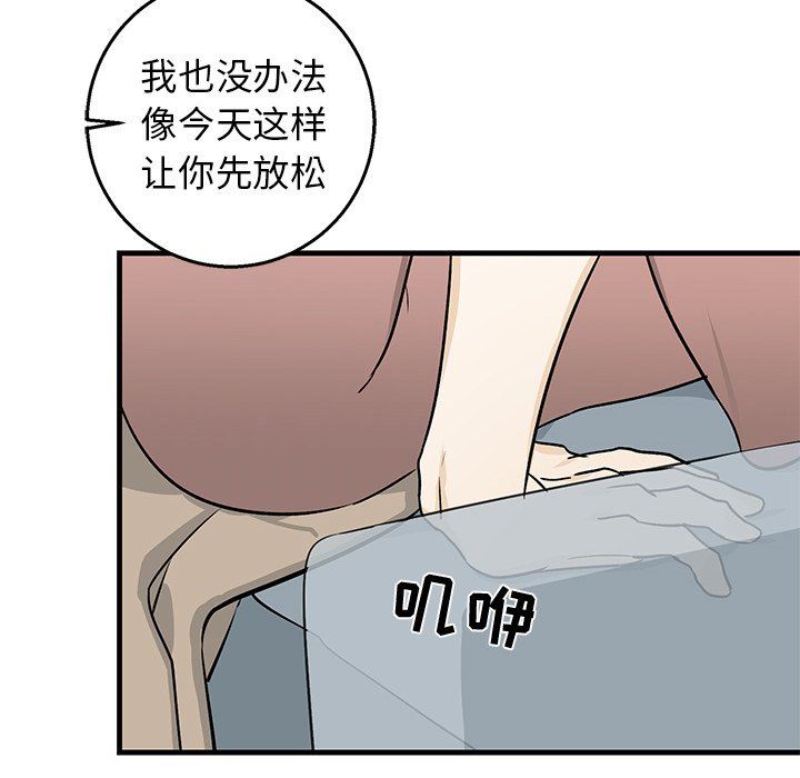 [韩国漫画] 牵我手好吗？ BL,剧情向#[86P]-68