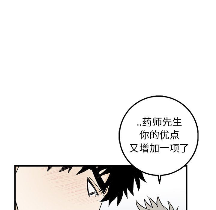 [韩国漫画] 牵我手好吗？ BL,剧情向#[86P]-69