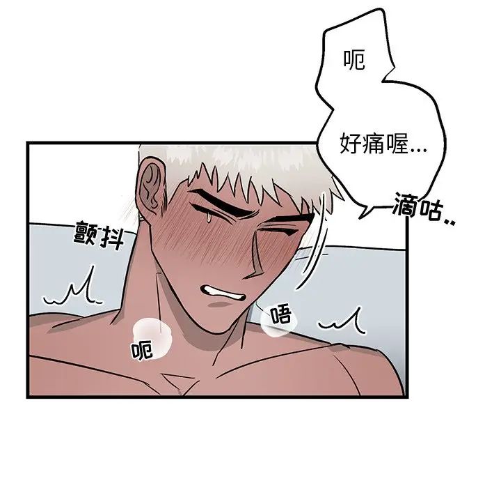 [韩国漫画] 牵我手好吗？ BL,剧情向#[97P]-16