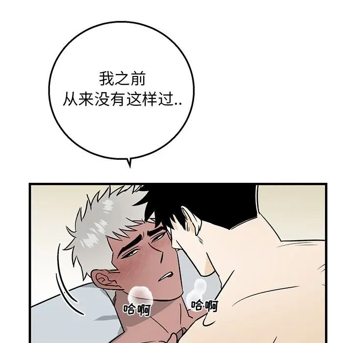 [韩国漫画] 牵我手好吗？ BL,剧情向#[97P]-24