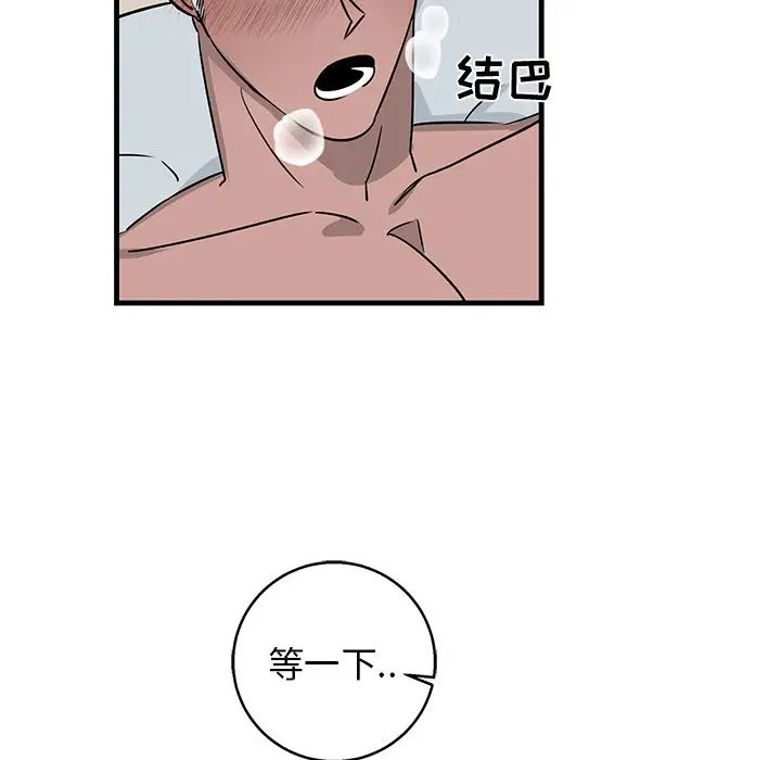 [韩国漫画] 牵我手好吗？ BL,剧情向#[97P]-32