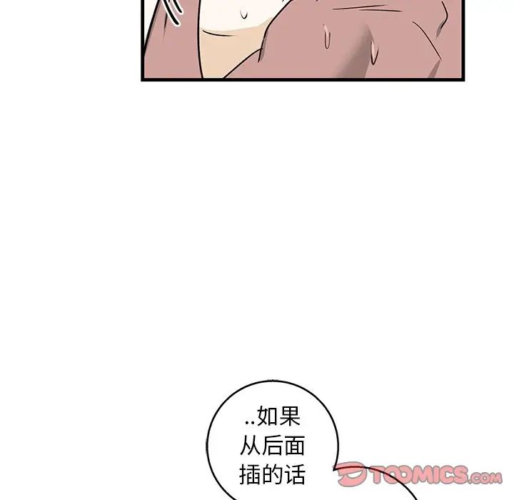 [韩国漫画] 牵我手好吗？ BL,剧情向#[97P]-34