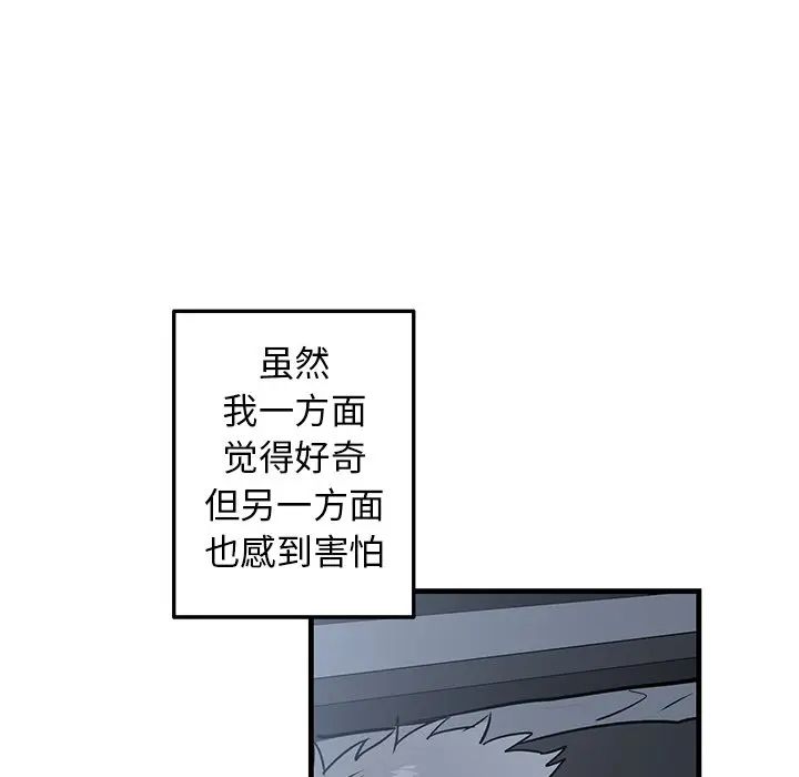 [韩国漫画] 牵我手好吗？ BL,剧情向#[97P]-49