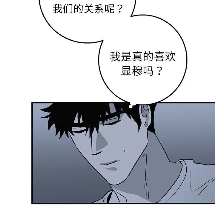 [韩国漫画] 牵我手好吗？ BL,剧情向#[97P]-53