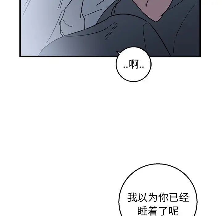 [韩国漫画] 牵我手好吗？ BL,剧情向#[97P]-56