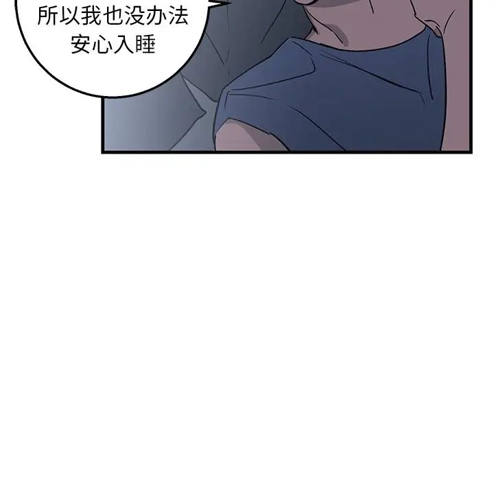 [韩国漫画] 牵我手好吗？ BL,剧情向#[97P]-59
