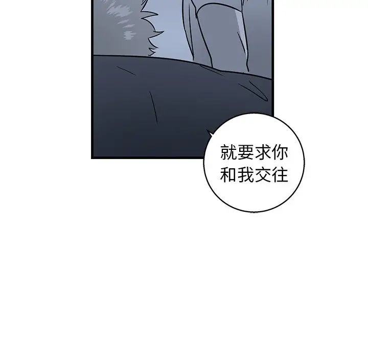[韩国漫画] 牵我手好吗？ BL,剧情向#[97P]-67