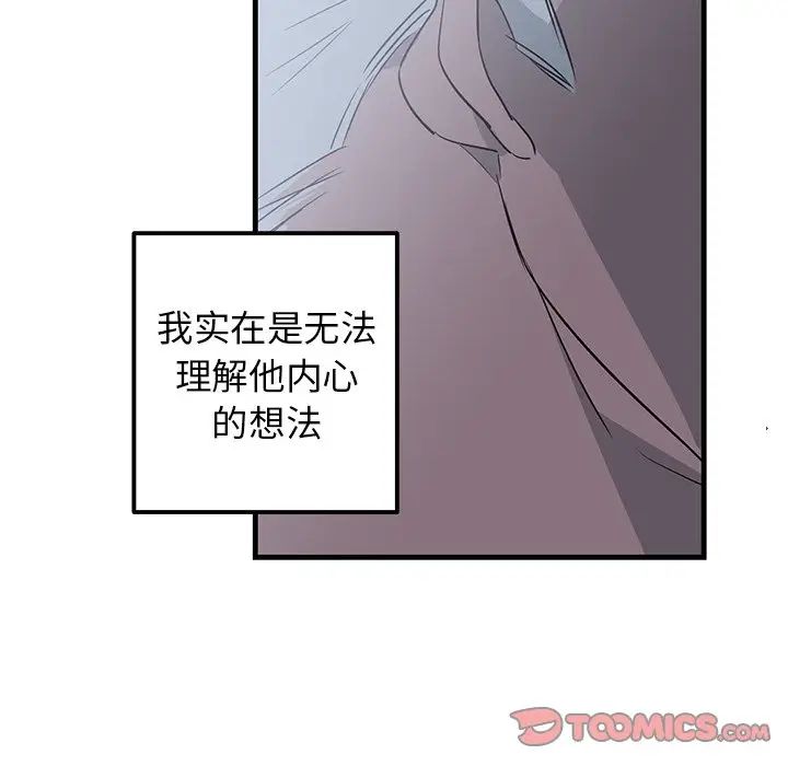 [韩国漫画] 牵我手好吗？ BL,剧情向#[97P]-81
