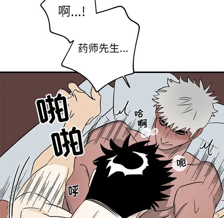[韩国漫画] 牵我手好吗？ BL,剧情向#[97P]-9